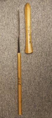 Lot 13 - A JAPANESE SPEAR (YARI)