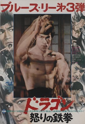 Lot 50 - Fist of Fury