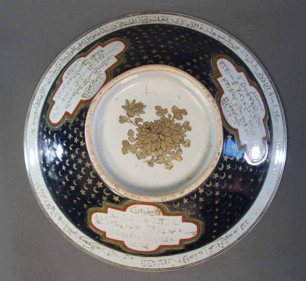 Lot 251 - A LARGE PORCELAIN BOWL OR LID