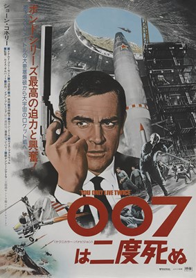 Lot 60 - YOU ONLY LIVE TWICE