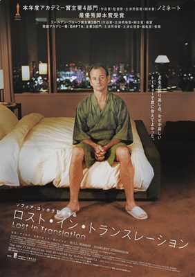 Lot 299 - LOST IN TRANSLATION