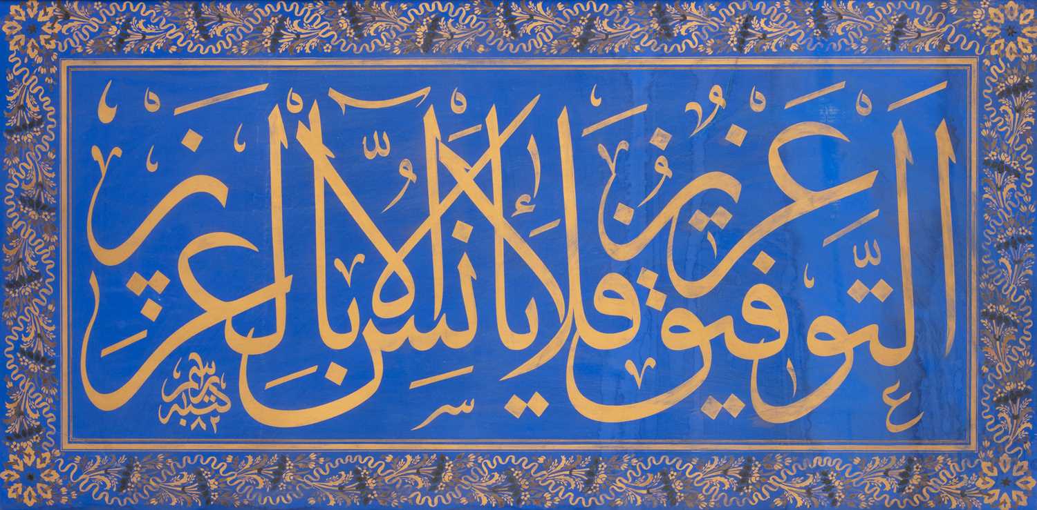 Lot 40 A PANEL OF OTTOMAN CALLIGRAPHY LEVHA