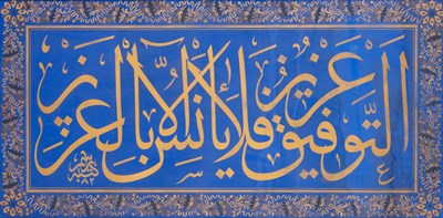 Lot 40 - A PANEL OF OTTOMAN CALLIGRAPHY (LEVHA)