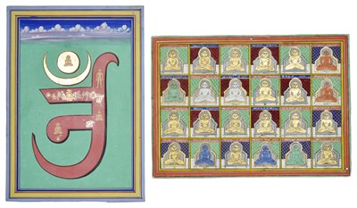 Lot 241 - TWO JAIN PAINTINGS