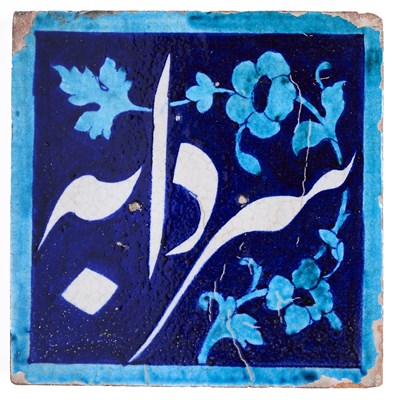 Lot 66 - A SINDH POTTERY TILE, LOWER INDUS REGION, 18TH/19TH CENTURY