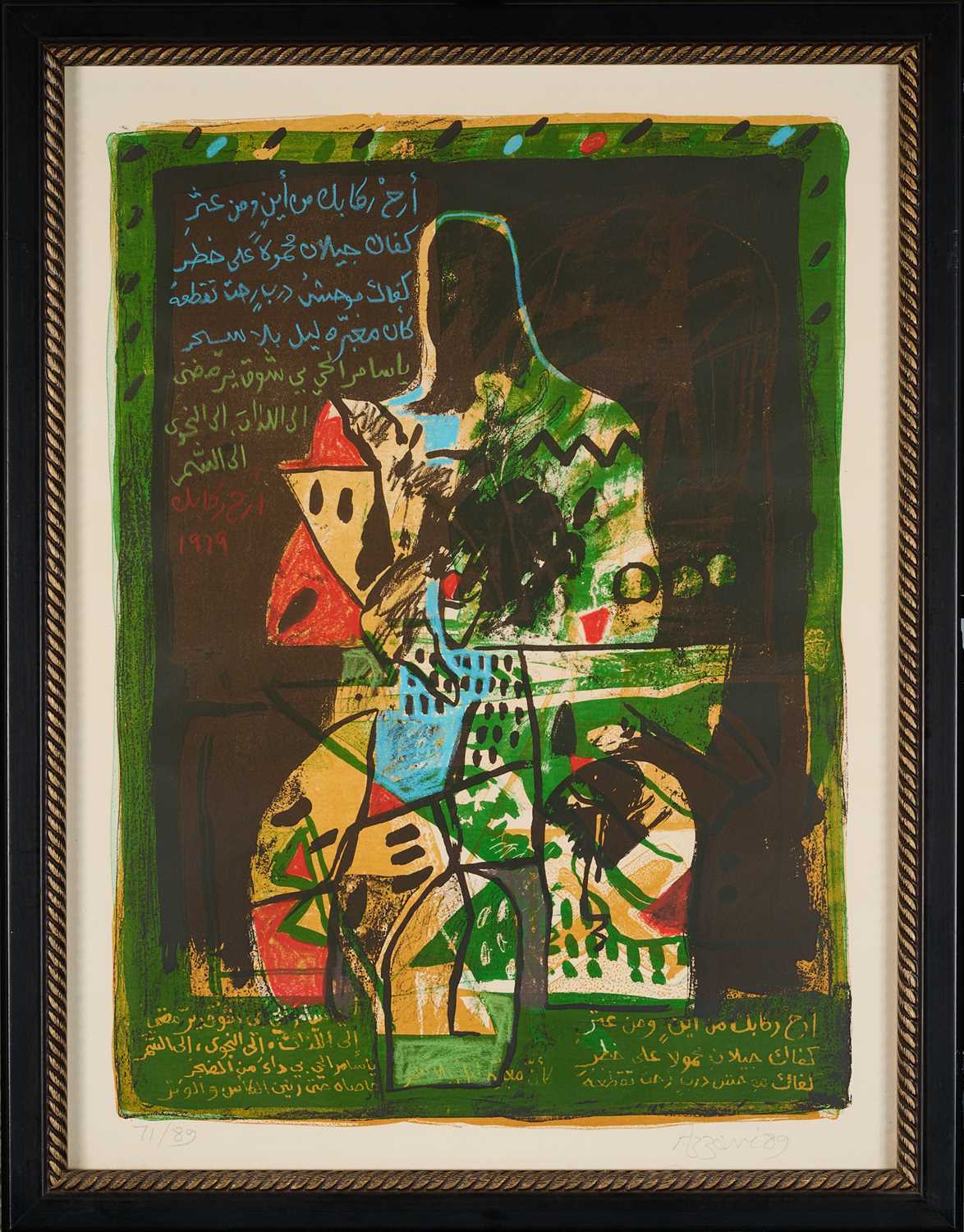 Lot 53 - DIA AL AZZAWI (BRITISH / IRAQI B.1939)