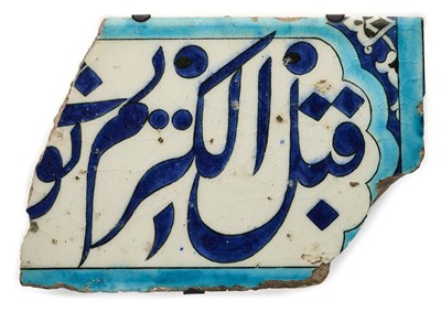 Lot 123 - A DAMASCUS CALLIGRAPHIC TILE FRAGMENT, OTTOMAN SYRIA, 1560-1570