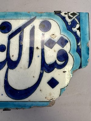 Lot 123 - A DAMASCUS CALLIGRAPHIC TILE FRAGMENT, OTTOMAN SYRIA, 1560-1570