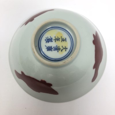 Lot 24 - A CHINESE COPPER-RED BOWL^ 20TH CENTURY¦the...