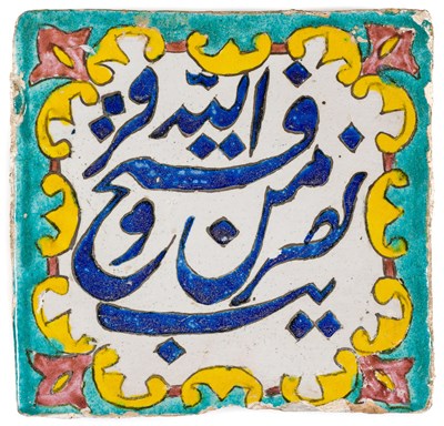 Lot 186 - A QAJAR CUERDA SECA GLAZED TILE^ PERSIA^ CIRCA...