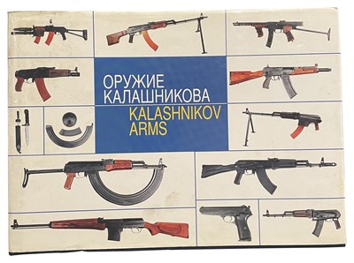 Lot 604 - NEDELIN, ALEXEI (ED.): KALASHNIKOV ARMS