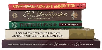 Lot 646 - RUSSIAN ARMS & ARMOUR: 9 VOLUMES