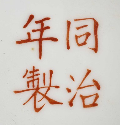 Lot 4 - A CHINESE FAMILLE-ROSE YELLOW-GROUND 'BUTTERFLY' BOWL, TONGZHI MARK AND PERIOD (1862-74)