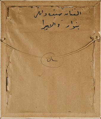 Lot 50 - SEIF WANLY (EGYPTIAN 1906-1979)