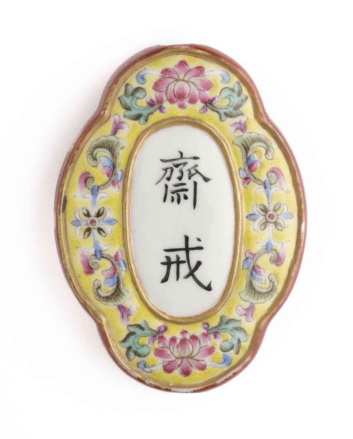 Lot 2 - A CHINESE FAMILLE-ROSE YELLOW GROUND 'ABSTINENCE' PLAQUE, PROBABLY REPUBLIC PERIOD (1912-49)