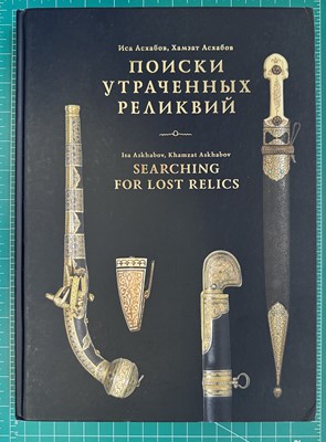 Lot 783 - ASKHABOV, ISA & ASKHABOV, KHAMZAT: SEARCHING FOR LOST RELICS