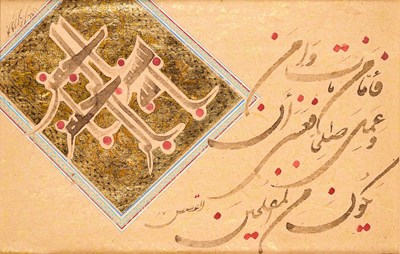 Lot 373 - A CALLIGRAPHIC COMPOSITION, 20TH CENTURY