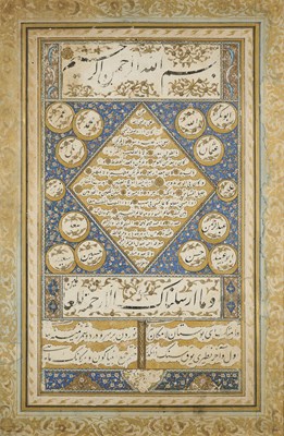 Lot 13 - AN OTTOMAN HILYA, TURKEY, 18TH/19TH CENTURY