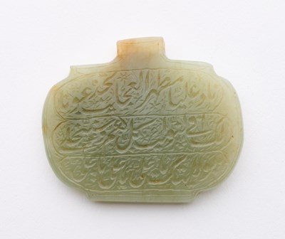 Lot 365 - AN INSCRIBED JADE AMULET, PERSIA OR INDIA, 18TH/19TH CENTURY