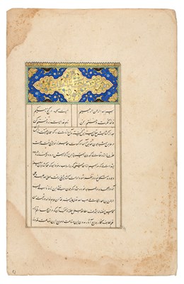 Lot 40 - AN ILLUMINATED FOLIO FROM JAMI'S HULYAT AL-HULAL, WESTERN PERSIA, LATE 15TH CENTURY