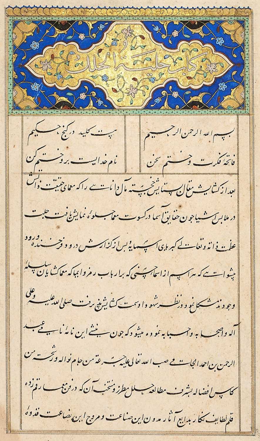 Lot 40 - AN ILLUMINATED FOLIO FROM JAMI'S HULYAT AL-HULAL, WESTERN PERSIA, LATE 15TH CENTURY