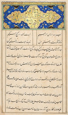 Lot 40 - AN ILLUMINATED FOLIO FROM JAMI'S HULYAT AL-HULAL, WESTERN PERSIA, LATE 15TH CENTURY