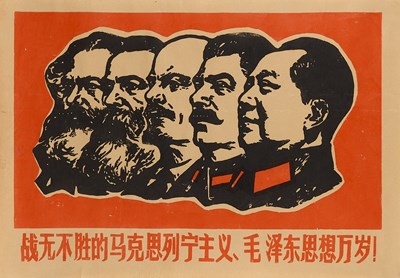 Lot 65 - TWO CHINESE PROPAGANDA POSTERS, 1970s