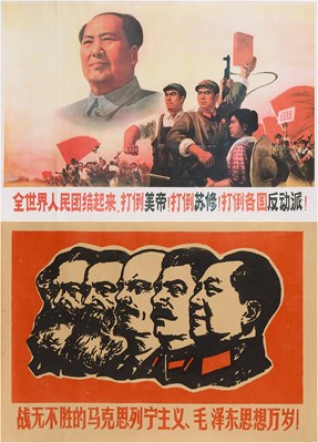 Lot 65 - TWO CHINESE PROPAGANDA POSTERS, 1970s
