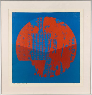 Lot 102 - HON CHI FUN (1922-2019), 'FLOWER ENIGMA', PRINT