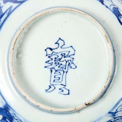 Lot 7 - A RARE CHINESE BLUE AND WHITE REVERSE DECORATED BOWL, MING DYNASTY, JIAJING PERIOD (1521-1567)