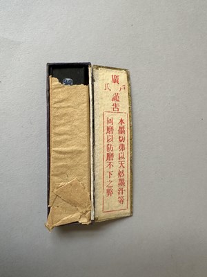 Lot 37 - TWO CHINESE INK STONES, QING DYNASTY, 19TH CENTURY