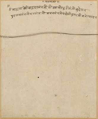 Lot 28 - A RULER AND HIS COURTIERS, MEWAR, RAJASTHAN, 18TH CENTURY