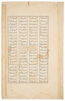 Lot 1 - A FOLIO FROM A TIMURID COPY OF THE SHAHNAMA, PERSIA, SECOND HALF 15TH CENTURY