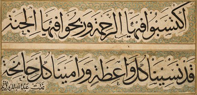 Lot 4 - A CALLIGRAPHIC FOLIO ATTRIBUTED TO 'ABDULLAH AL-MURWARID, PERSIA, LATE 15TH CENTURY