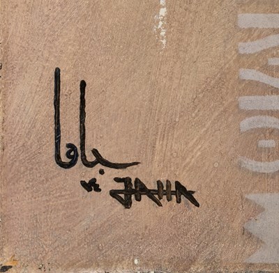 Lot 40 - YOUSEF JAHA (SAUDI ARABIAN B.1953)