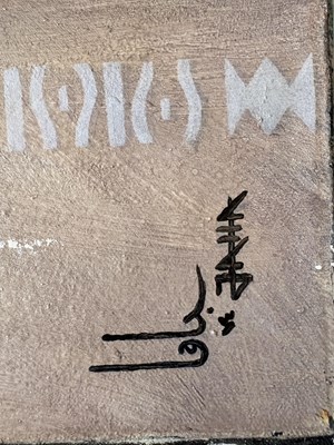 Lot 40 - YOUSEF JAHA (SAUDI ARABIAN B.1953)