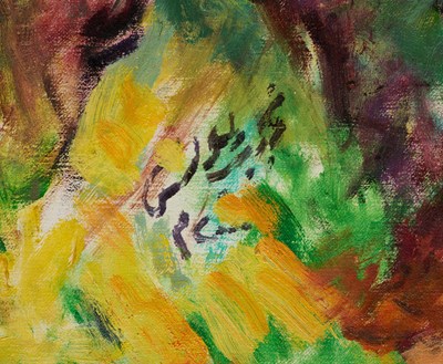 Lot 43 - NAJIB YOUNIS (IRAQI 1930-2007)