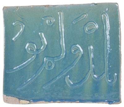 Lot 189 - A PERSIAN TURQUOISE GLAZED TILE